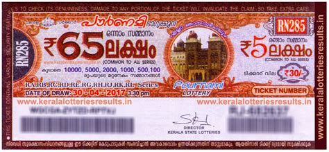 Pournami Lottery Result: Kerala Lottery Results.
